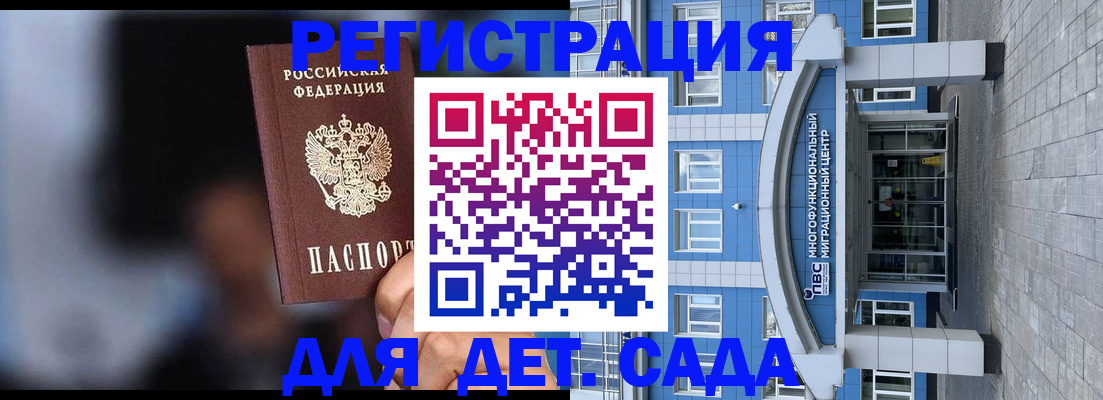 временная прописка в Снежинске
