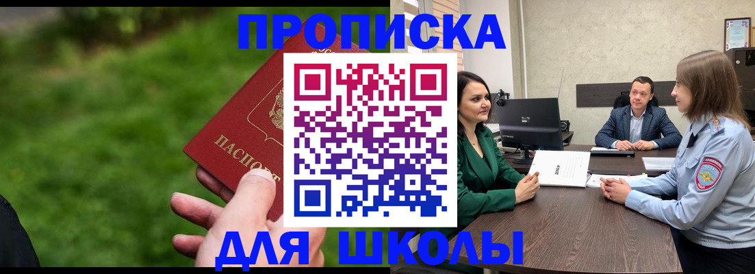 найти адрес прописки в Снежинске