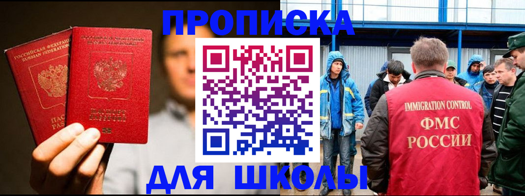 временная регистрация купить в Снежинске